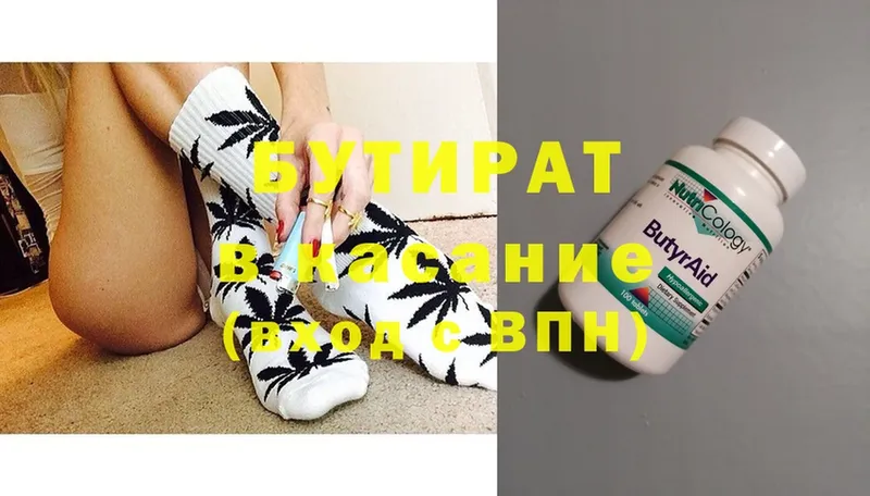 MEGA ссылка  Владимир  Бутират оксибутират 