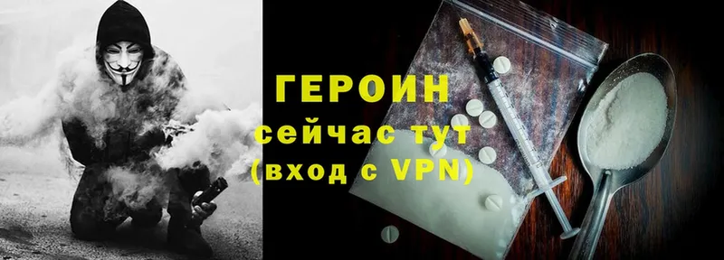 ГЕРОИН Heroin  гидра ТОР  Владимир 