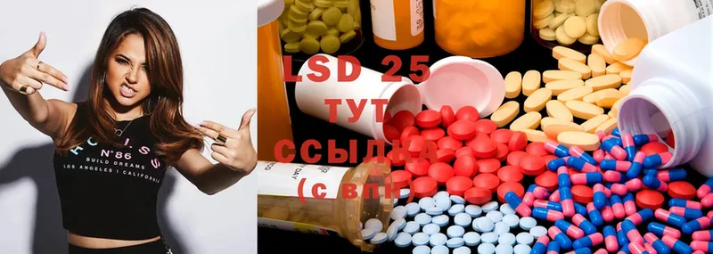 LSD-25 экстази кислота  купить  сайты  Владимир 