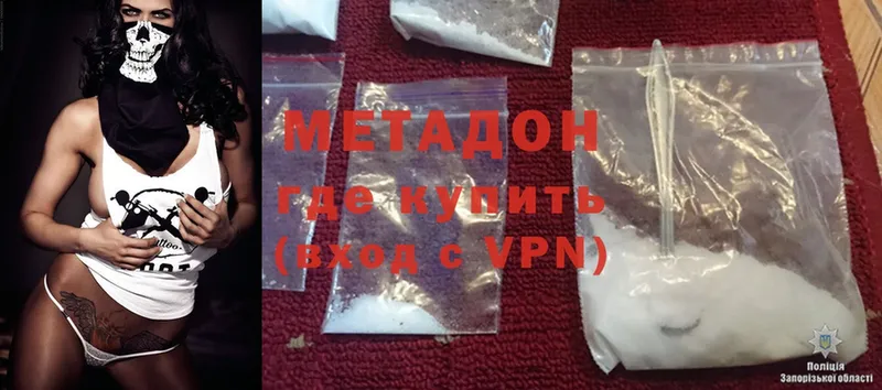 hydra как войти  Владимир  МЕТАДОН methadone 