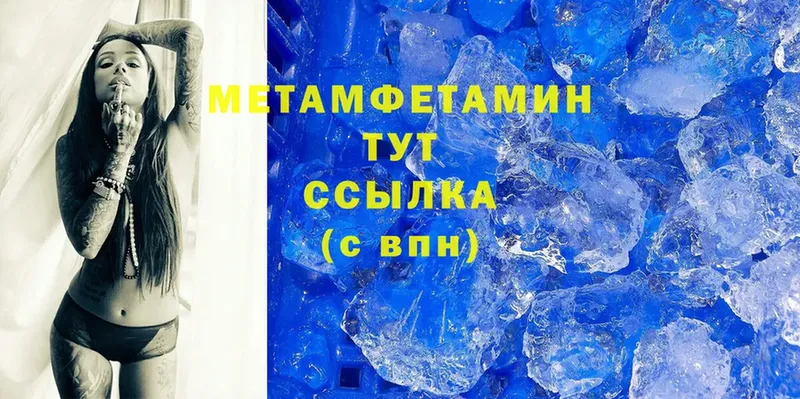 Первитин Methamphetamine  Владимир 